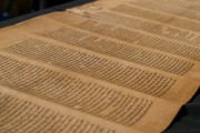 Tunisian Torah Scroll